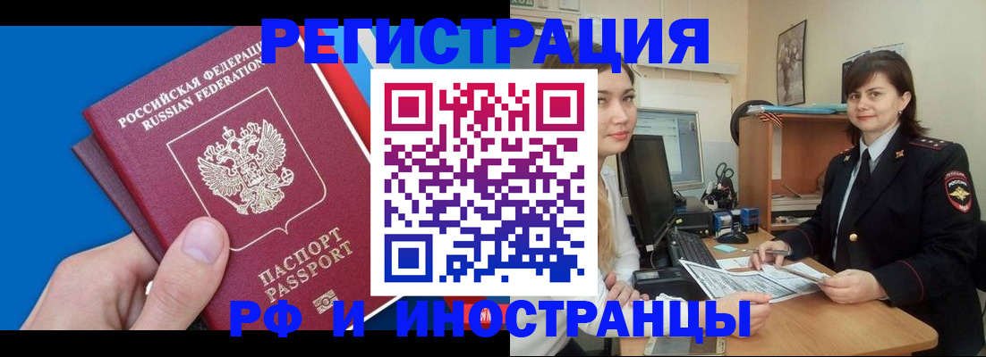 прописка в квартире в Зеленогорске