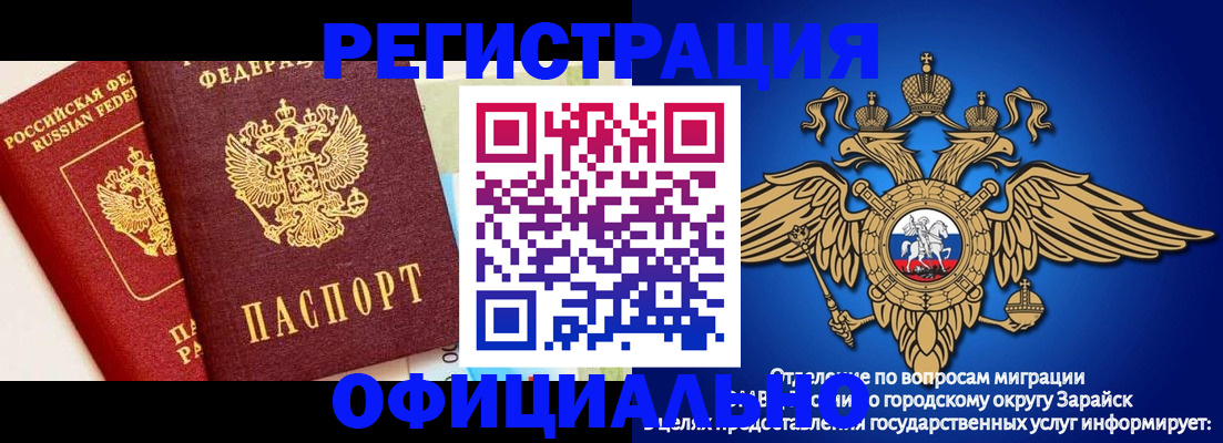 прописка гарантия в Зеленогорске