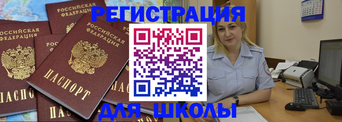 временная регистрация поиск в Зеленогорске