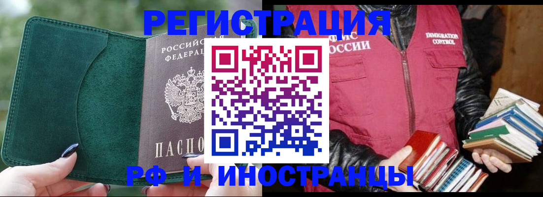 временная регистрация собственник в Зеленогорске
