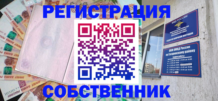 временная регистрация госуслуги в Зеленогорске